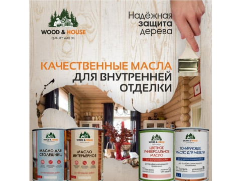 Лучшие масла для дерева, бани и дома: где купить в Домодедово и региону Московская область