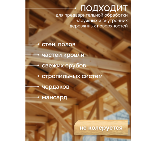 Заказать АНТИСЕПТИК «СИГМА-ГРУНТ БИО+» до -10C в Домодедово, Московская область