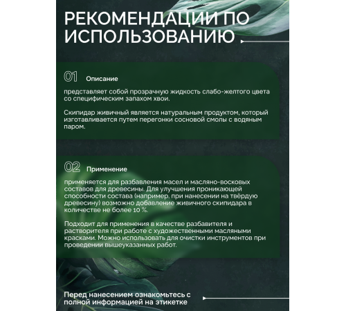 Заказать СКИПИДАР ЖИВИЧНЫЙ (ТЕРПЕНТИННОЕ МАСЛО) в Домодедово, Московская область