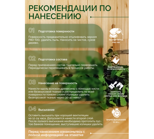Заказать МАСЛО-ВОСК “СИГМА-ЭКО” в Домодедово, Московская область