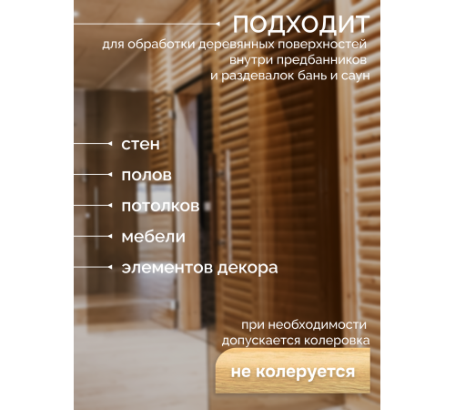Заказать МАСЛО-ВОСК “СИГМА-ЭКО” в Домодедово, Московская область