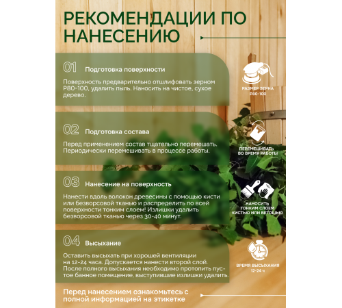 Заказать МАСЛО-ВОСК “СИГМА-АКВА ПАР” в Домодедово, Московская область