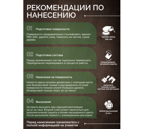 Приобрести МАСЛО С ТВЕРДЫМ ВОСКОМ «СИГМА-ДЕКОР ПРЕМИУМ» в Домодедово, Московская область