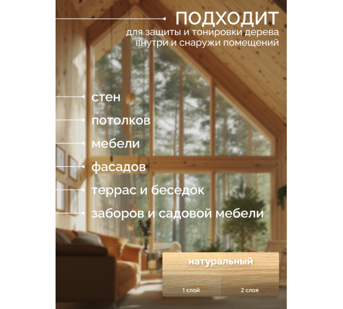 Приобрести МАСЛО С ТВЕРДЫМ ВОСКОМ «СИГМА-ДЕКОР ПРЕМИУМ» в Домодедово, Московская область