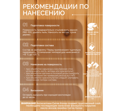 Приобрести АНТИСЕПТИК «СИГМА-ГРУНТ БИО» в Домодедово, Московская область