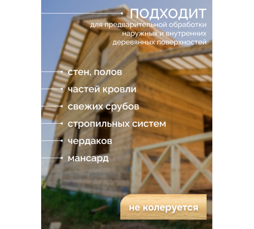 Приобрести АНТИСЕПТИК «СИГМА-ГРУНТ БИО» в Домодедово, Московская область