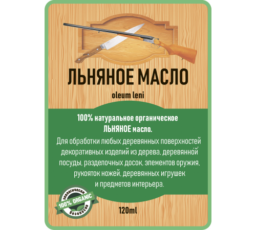 Купить ЛЬНЯНОЕ МАСЛО LICCOIL 120 мл в Домодедово, Московская область