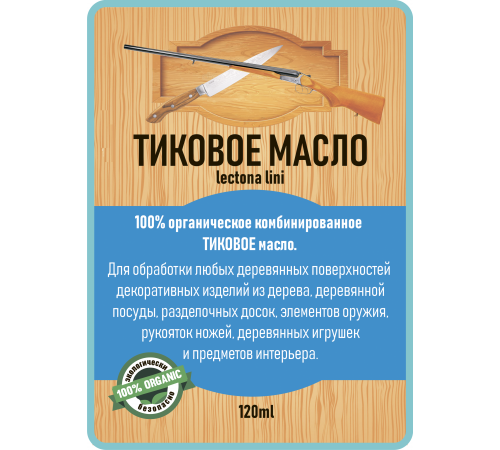 Заказать ТИКОВОЕ МАСЛО LICCOIL в Домодедово, Московская область