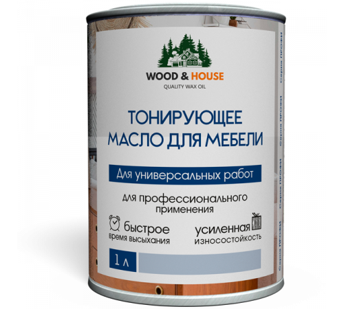 Приобрести ТОНИРУЮЩЕЕ МАСЛО ДЛЯ МЕБЕЛИ WOOD & HOUSE Серия ПРОФИ в Домодедово, Московская область
