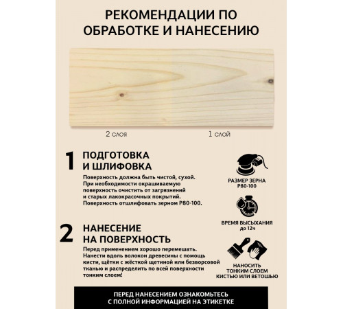 Заказать ГРУНТОВОЧНЫЙ АНТИСЕПТИК WOOD & HOUSE в Домодедово, Московская область