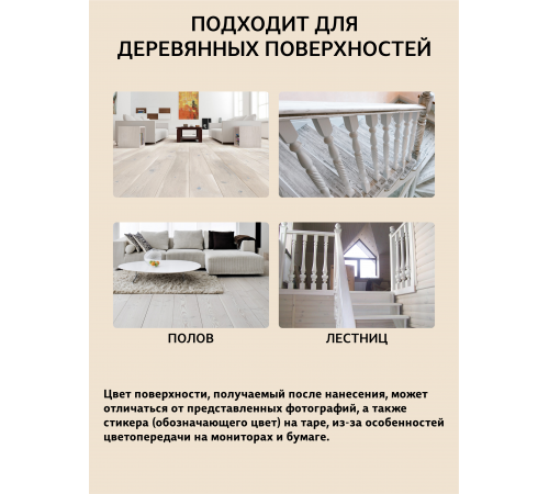 Купить ТВЁРДЫЙ ВОСК-МАСТИКА ДЛЯ ПОЛА И ЛЕСТНИЦ WOOD & HOUSE в Домодедово, Московская область