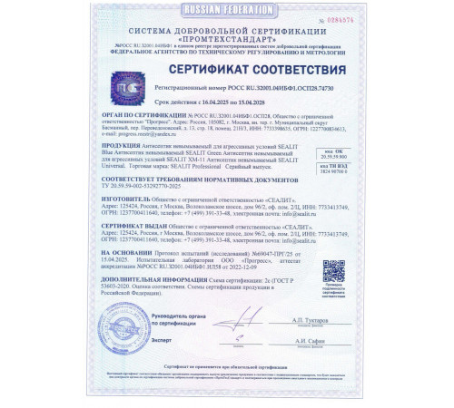 Приобрести ГЕРМЕТИК - Sealit Wood Standart для профессиональных работ с деревянными домами 600 мл в Домодедово, Московская область