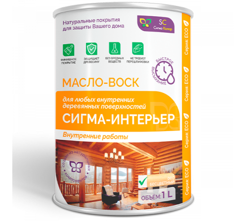 Заказать МАСЛО-ВОСК “СИГМА-ИНТЕРЬЕР” в Домодедово, Московская область