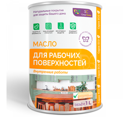 Заказать МАСЛО ДЛЯ РАБОЧИХ ПОВЕРХНОСТЕЙ в Домодедово, Московская область